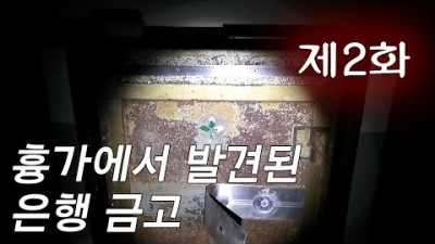 (2부) 대한민국 3대 흉가 근황, 충일여고 기숙사