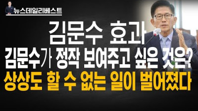 2022.10.13. 무슨 말만했다하면 손가락질 받던 지난 자유한국당과 김종인체제의 국민의힘 시절을 생각해보라