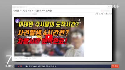 팬또TV SBS뉴스 등판!!!