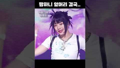 뉴진스 하니 앞머리 결국..