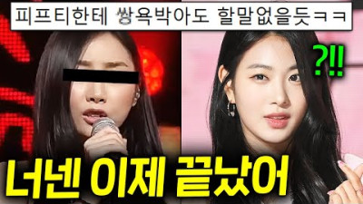 ☆☆☆ 피프티피프티 사태, 여론 싹 다 뒤집혀버린 소름돋는 한 마디ㄷㄷ 대표와 일하던 선배 여가수 충격 폭로 총정리 (+소름돋는 계획)