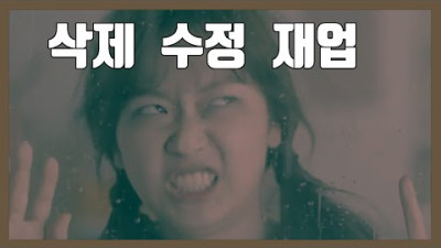이 미모에 욕나오게 할래? (광고금지)
