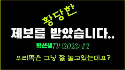 구독자분께 제보를 받았습니다. '피식..과연 진짜일까요?' (로엔그린 현재+현실 전투영상)