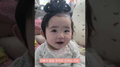 딸내미 꾸미는게 즐거운 아빠 ㅋㅋ 근데 뭔가 이상한..ㅣ #shorts #아빠랑놀자 #딸바보가되는이유