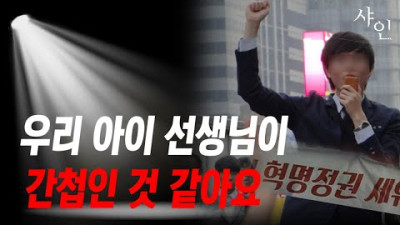 실제 간첩이 중고등학생을 교육하는 현장이 있다