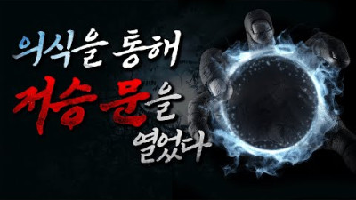 너, 왜 죽었어? 2년 만에 '죽음'의 '진실'을 밝혔다..｜공포｜흉가｜폐가｜귀신｜심령｜영안｜무당