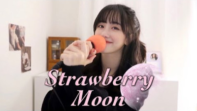 아이유(IU) - Strawberry Moon COVER by BRMY