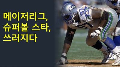 현 휴스턴 애스트로스 외야수 알바레즈와 전 슈퍼볼 스타 리딕 파커