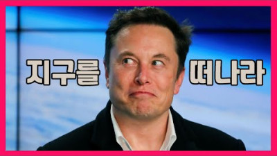 쁘락치, 지구를 떠나라
