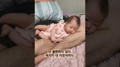 불편해보이지만 안불편한 아기