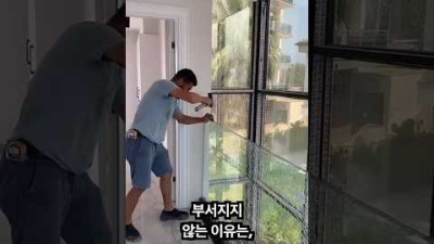 유리 브레이커