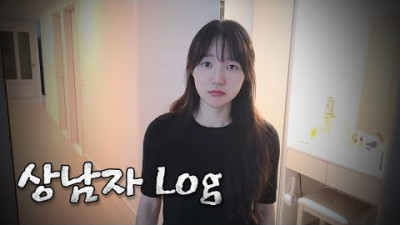 상남자 Log - Ep.3 상남자의 와이프 관리