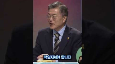 외부) 문재인 홍준표 토론 노무현/박근혜 언급