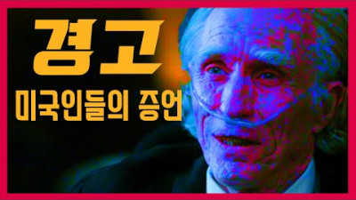 2022 대재앙 예언, 농작물 파괴, 빌게이츠, 조바이든, 탄소 중립