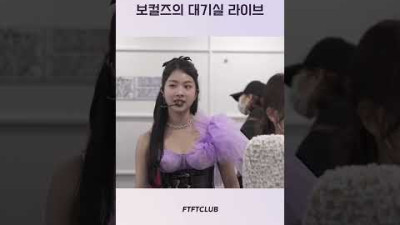 음색합 킹왕짱 핍티 보컬즈의 대기실 라이브👑🎤