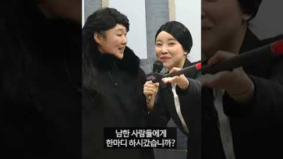의문의 북한 어린이와 인터뷰