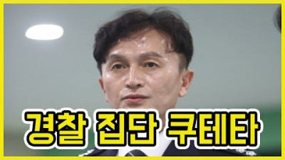 [충격] 정신나간 경찰 최근 근황 | 도람뿌