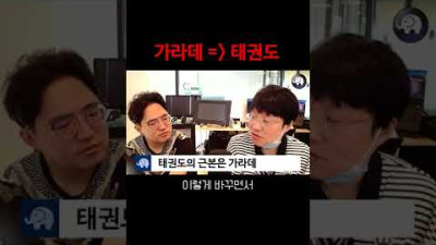 태권도의 근본은 가라데 #shorts