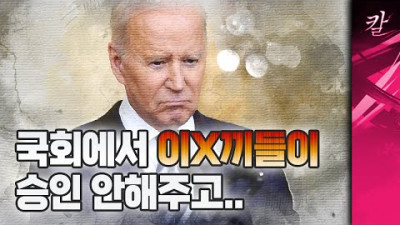 바이든? 날리면? 실제 음성증폭 영상을 보면서 직접 판단해보세요 (현장영상 포함)