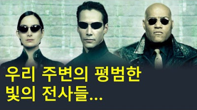 주변의 평범한 슈퍼히어로들 <빛의 전사들> <코 비접종자>