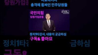김건희, 이재명 논문 보더니 충격받아서 한 말 #shorts