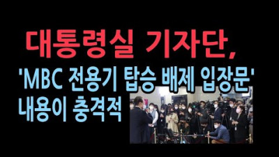 MBC가 어떻게 했길래 이런 입장문 나오나?