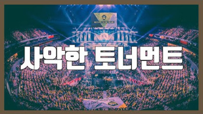 놀라운 토너먼트 (노딱)