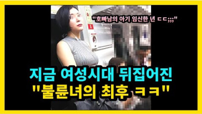 호빠남의 아기 임신한 년 ㄷㄷ;;; DNA 불일치에도 그 아기는 남편아이라고 하는 대한민국 레전드 사건 <상간남 애> 대박.......... 강원도 원주시 근황