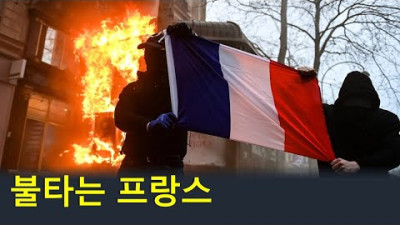 [불타는 프랑스] 환경·사회·지배구조와 금융위기