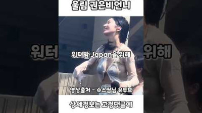 권은비의 의외의 매력