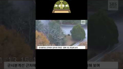 1분만에 북한 탈북한 북한군인