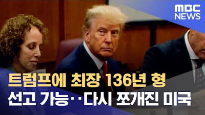 급진좌파 MBC발 뉴스 (구독 321만명) vs 강미은TV 방구석외신(16만명)