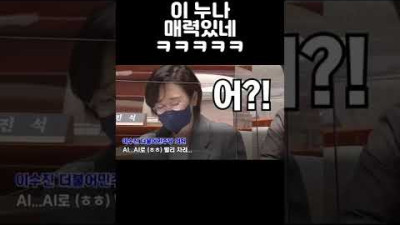 믿고보는 이수진쇼^^ #shorts