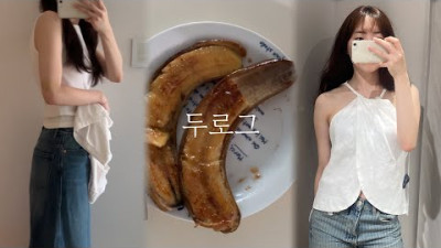 Vlog. 이번엔 남자친구 지인에게 청첩장 돌리기/ 유교걸의 민소매사랑 | 두로그 yoojeans 42