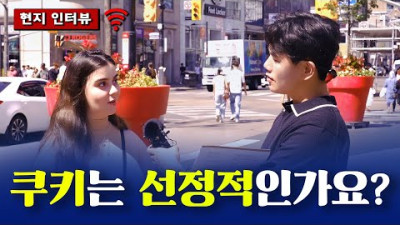 뉴진스 쿠키 선정성 논란, 현지에서 직접 확인해 봤습니다 (ft. 동시통역사)