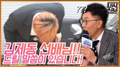[인물] 김제동