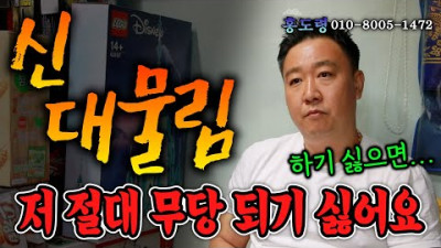(서울점집)(리얼점사) 저 무당이 되기 싫어요!!... | 홍도령