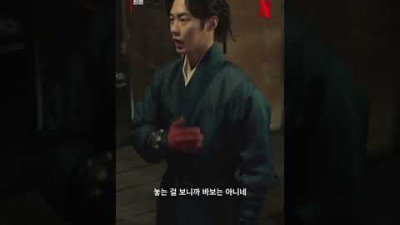 환혼) 무덕이♥장욱 티키타카ㅋㅋㅋㅋㅋ
