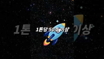 만약 태양에 핵을 쏜다면 어떻게 될까?