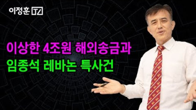 이상한 4조원