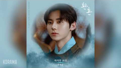환혼 OST) 정세운(JEONG SEWOON) - 바라만 본다 (Just Watching You) (환혼 OST) Alchemy of Souls OST Part 3