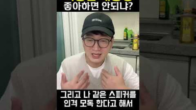이승만대통령 좋아하면 안되냐???? #shorts