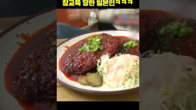 한국의 매운 맛에 참교육 당한 일본인 ㅋㅋㅋ[쑈옷]