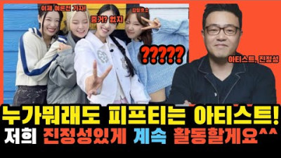피프티입장문이 더기버스 안성일을 향한 러브레터인 이유 | 작곡가 제이린