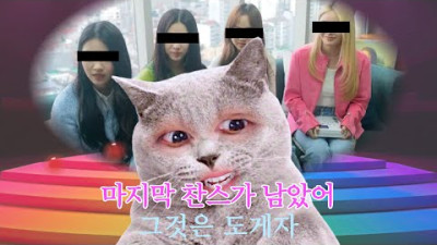 2023.7.12. [귀속증거는 모르심] 피프티 피프티 논란 / 방법은 하나 뿐이야! | 야부리