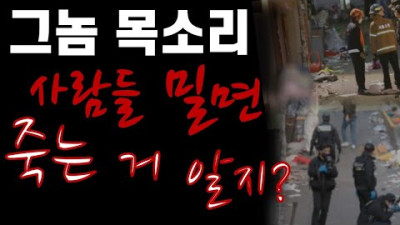 노이즈 제거하고 음성 볼륨 높여봤습니다. 아... 충격이네요.