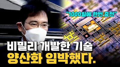 아재폰이라 무시받던 갤럭시의 반전, 삼성 내부에선 이런 기술을 연구하고 있었다.