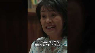 엄마와딸 티키타카 ㅋㅋㅋ #멜로가체질