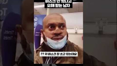 마스크 쓰고 있다니깐요?