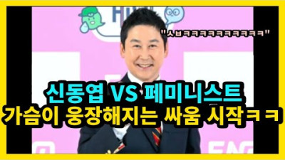 아침마당................. 신동엽 드가자~~~~